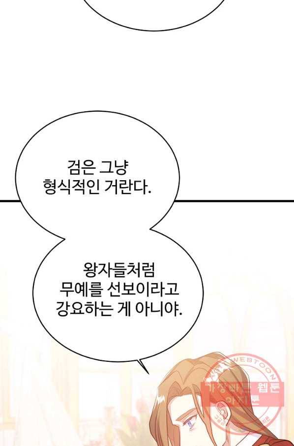 베이비 드래곤 41화 39