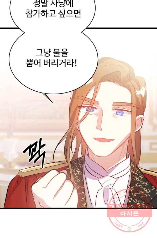 베이비 드래곤 41화 41