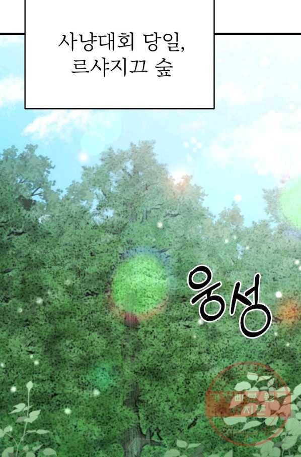 베이비 드래곤 41화 45