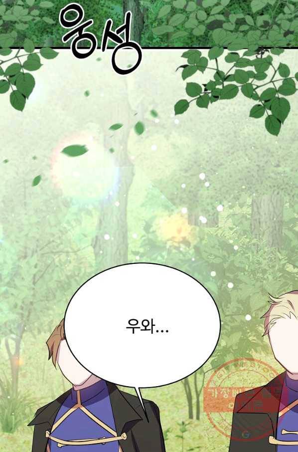 베이비 드래곤 41화 46