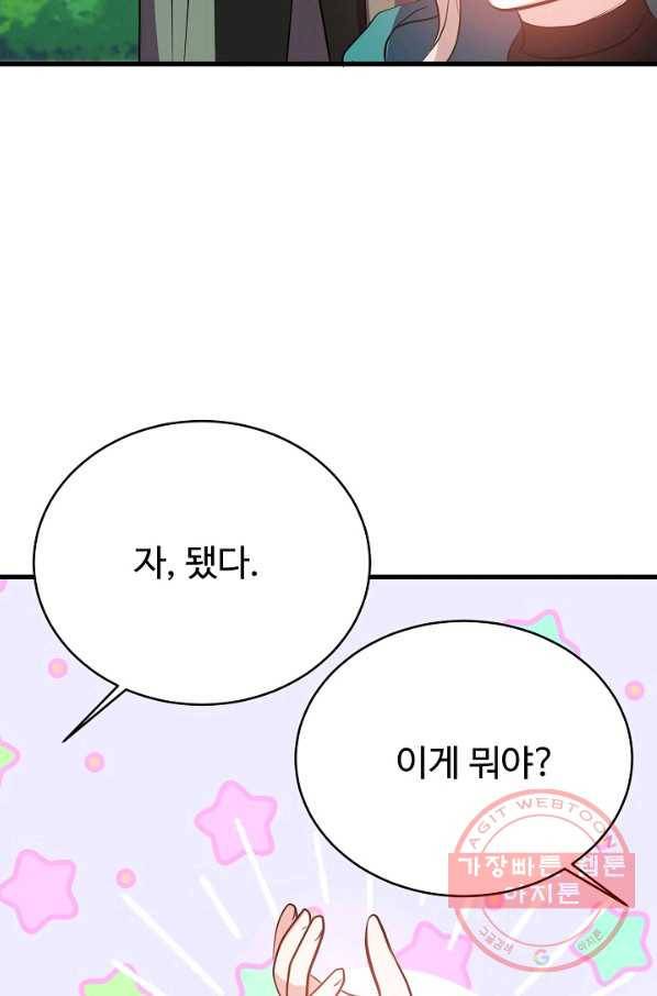 베이비 드래곤 41화 53
