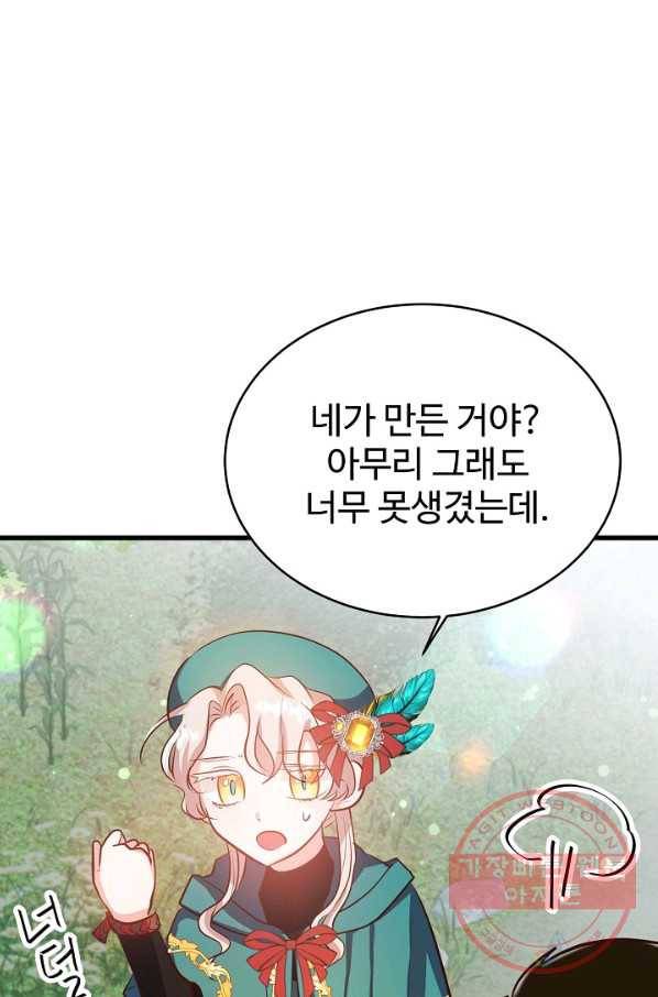 베이비 드래곤 41화 56