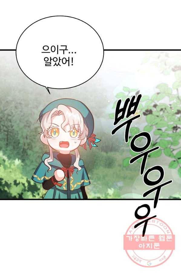 베이비 드래곤 41화 60