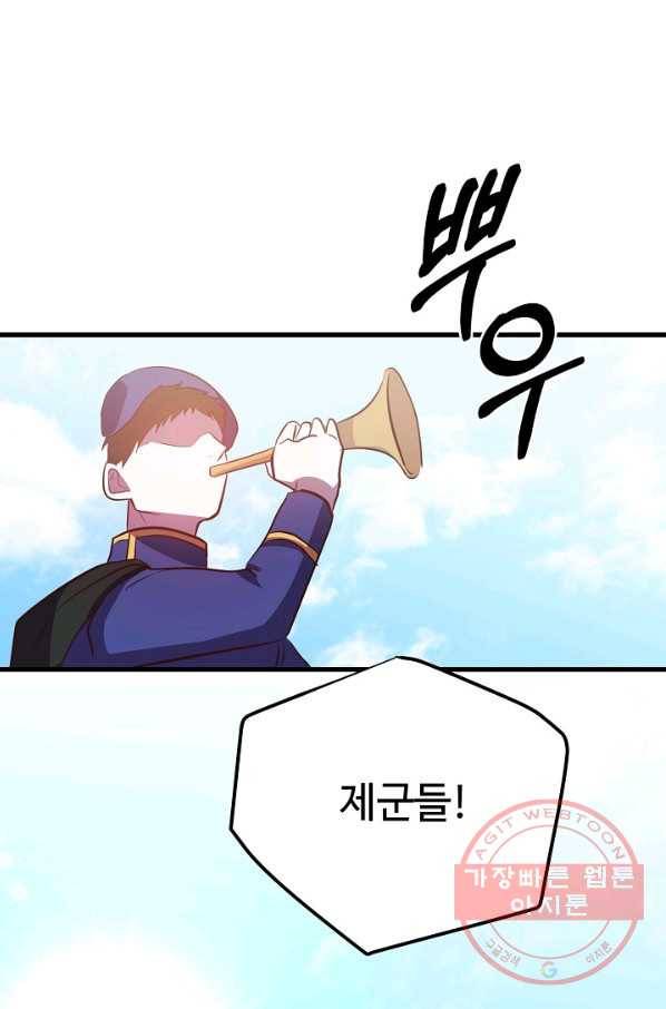 베이비 드래곤 41화 61
