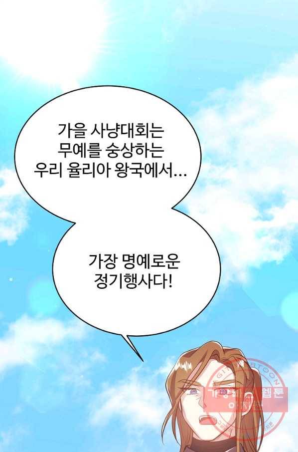 베이비 드래곤 41화 62