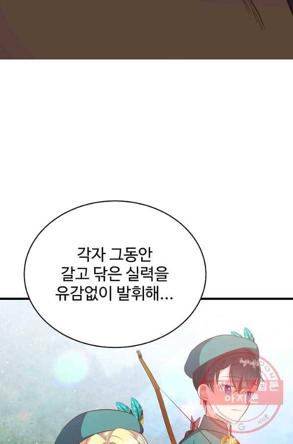 베이비 드래곤 41화 64