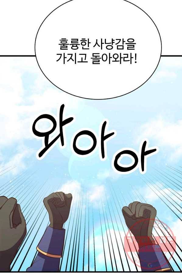 베이비 드래곤 41화 66