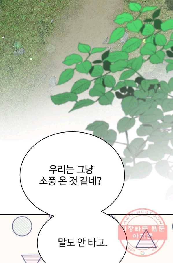 베이비 드래곤 41화 69
