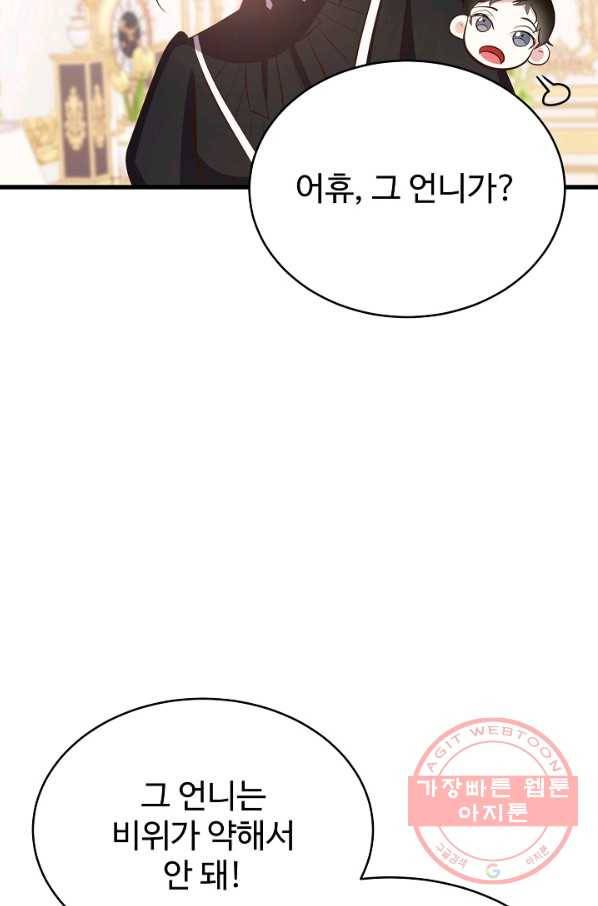 베이비 드래곤 41화 72