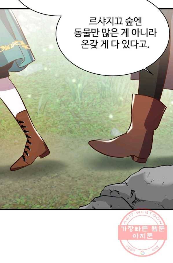 베이비 드래곤 41화 73