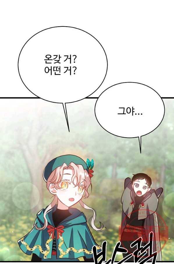 베이비 드래곤 41화 74