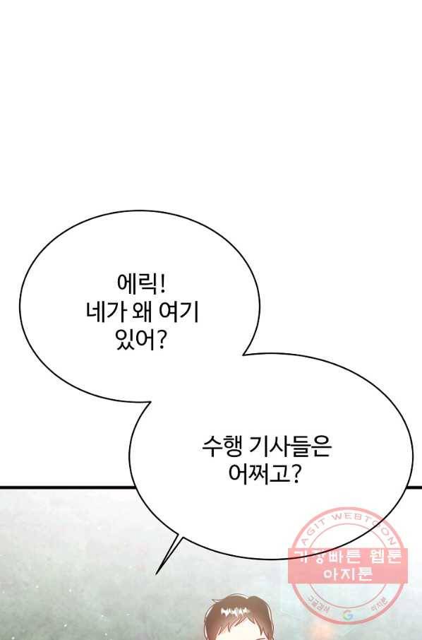 베이비 드래곤 41화 79