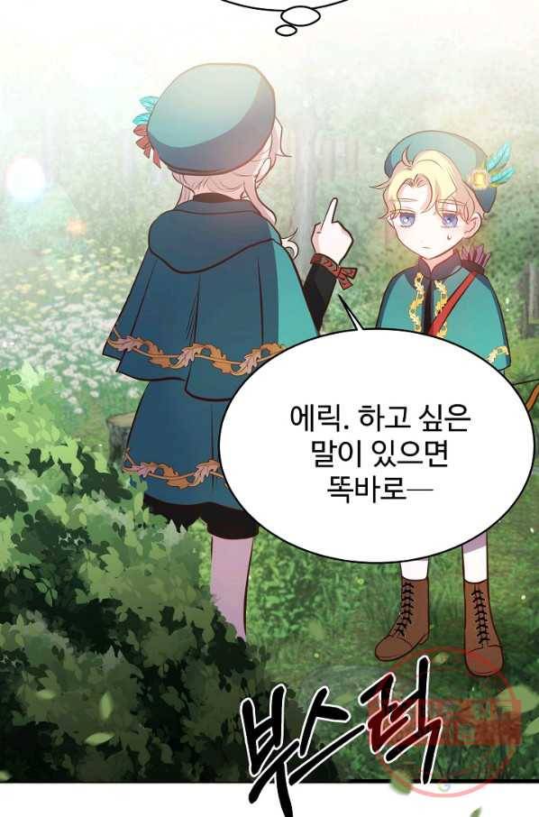 베이비 드래곤 41화 85