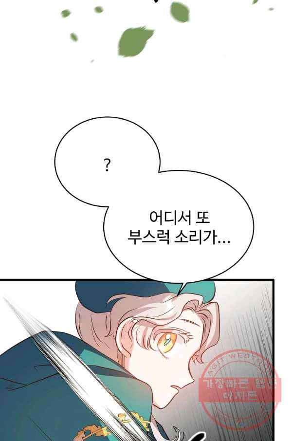 베이비 드래곤 41화 86