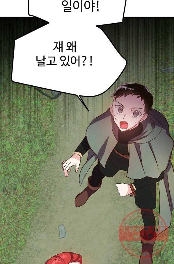 베이비 드래곤 41화 91