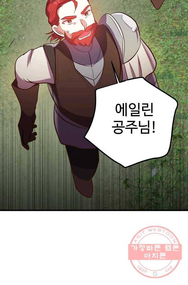 베이비 드래곤 41화 92