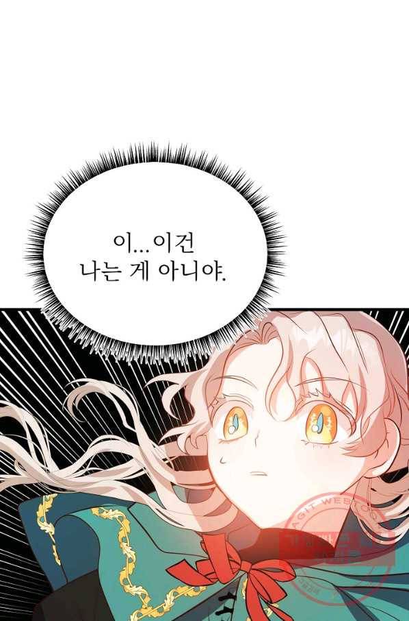 베이비 드래곤 41화 93
