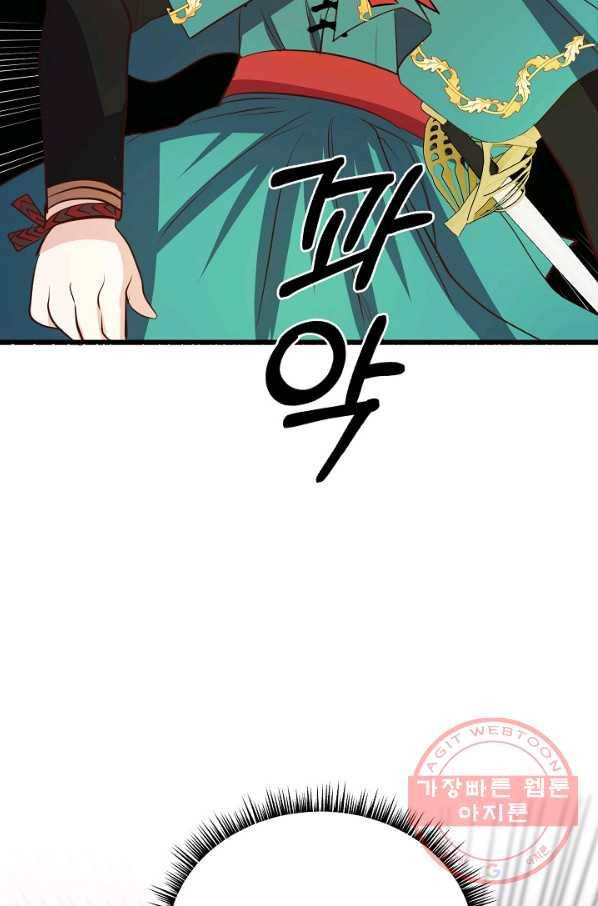 베이비 드래곤 41화 94