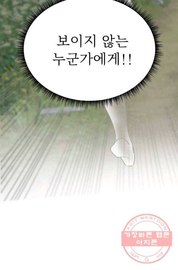 베이비 드래곤 41화 96