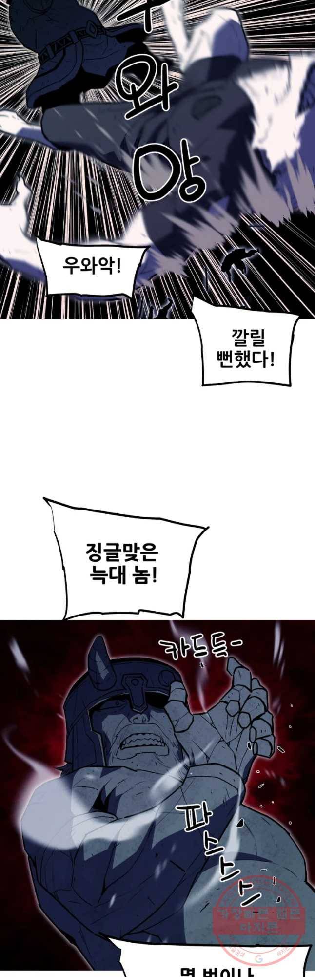 이세계 전담반 98화 3