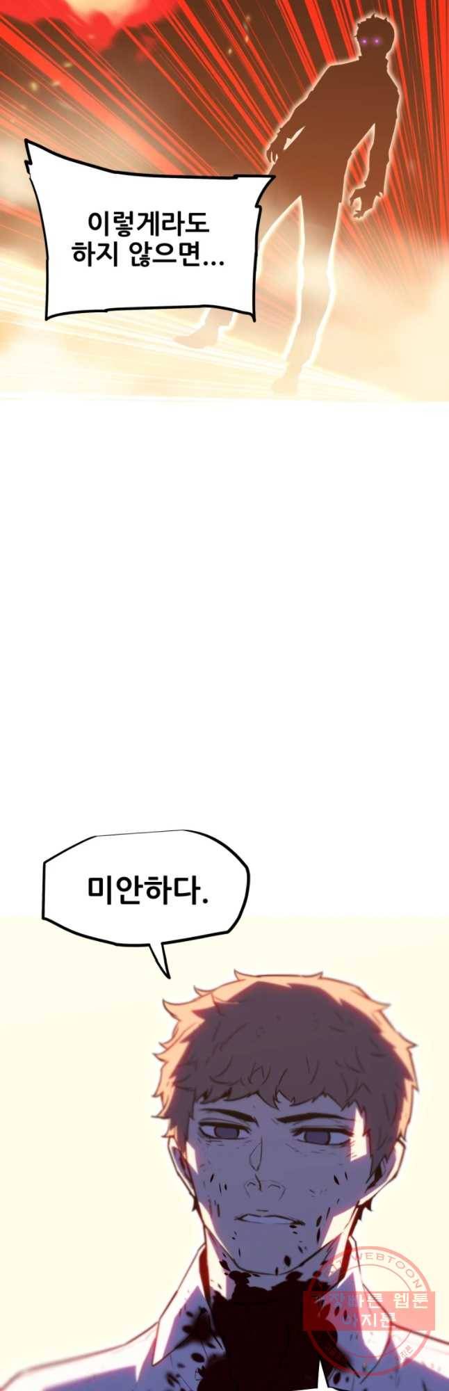 이세계 전담반 98화 12