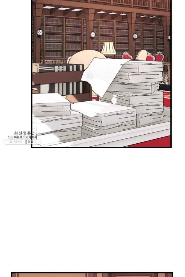 극한 공녀 106화(외전 6화) 9