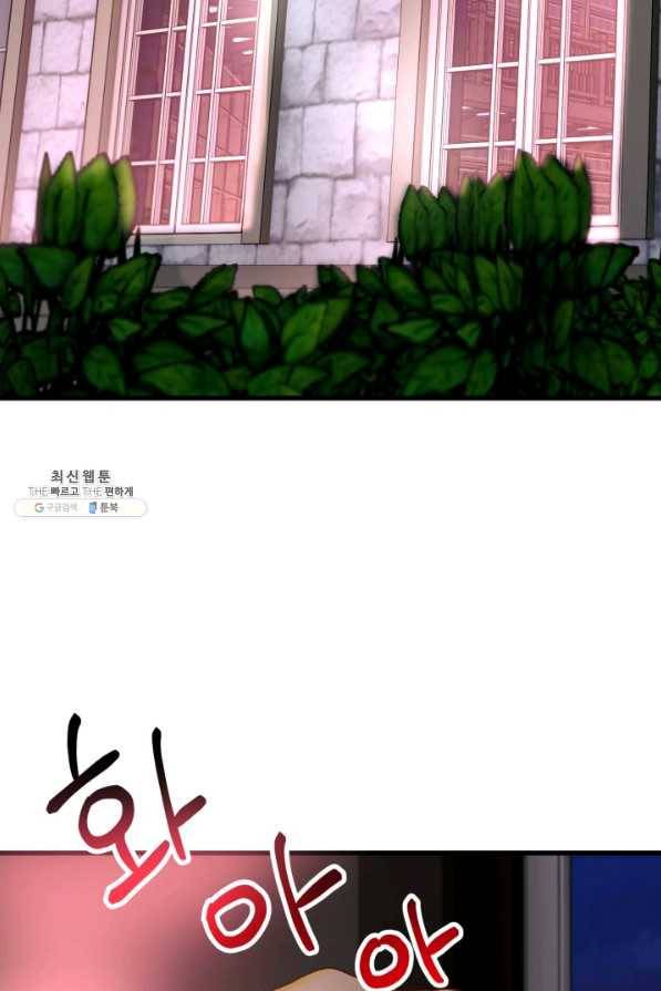 극한 공녀 106화(외전 6화) 19