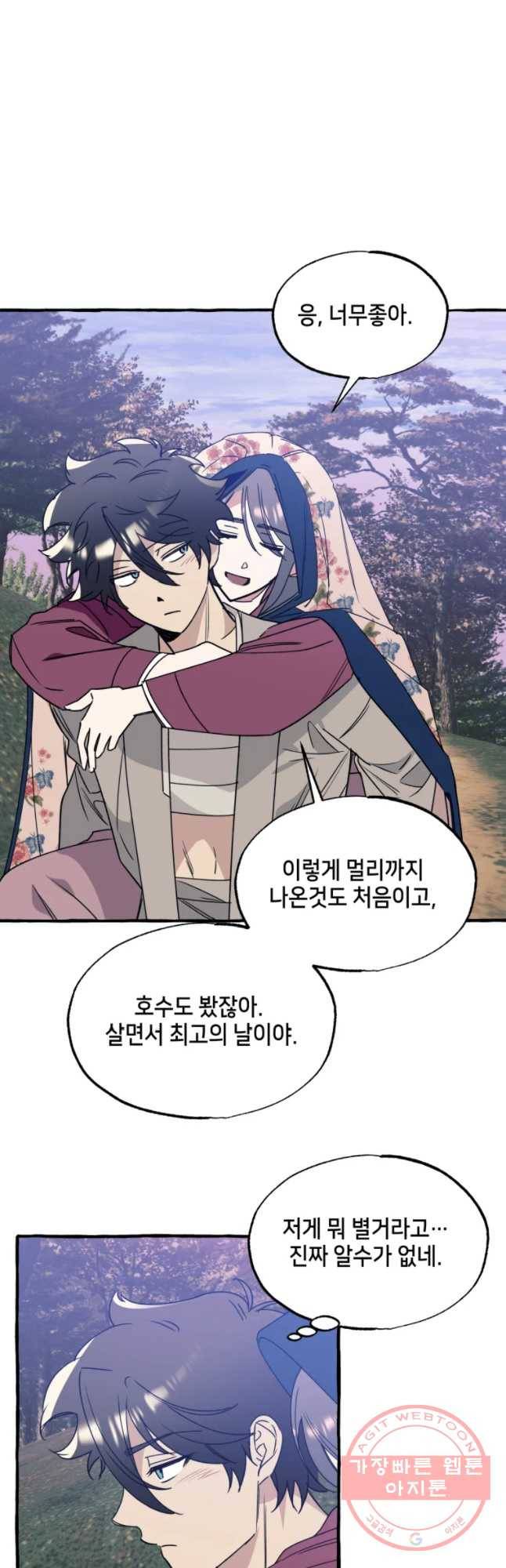 구슬의 주인 49화 3