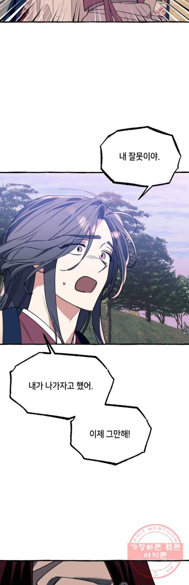 구슬의 주인 49화 16