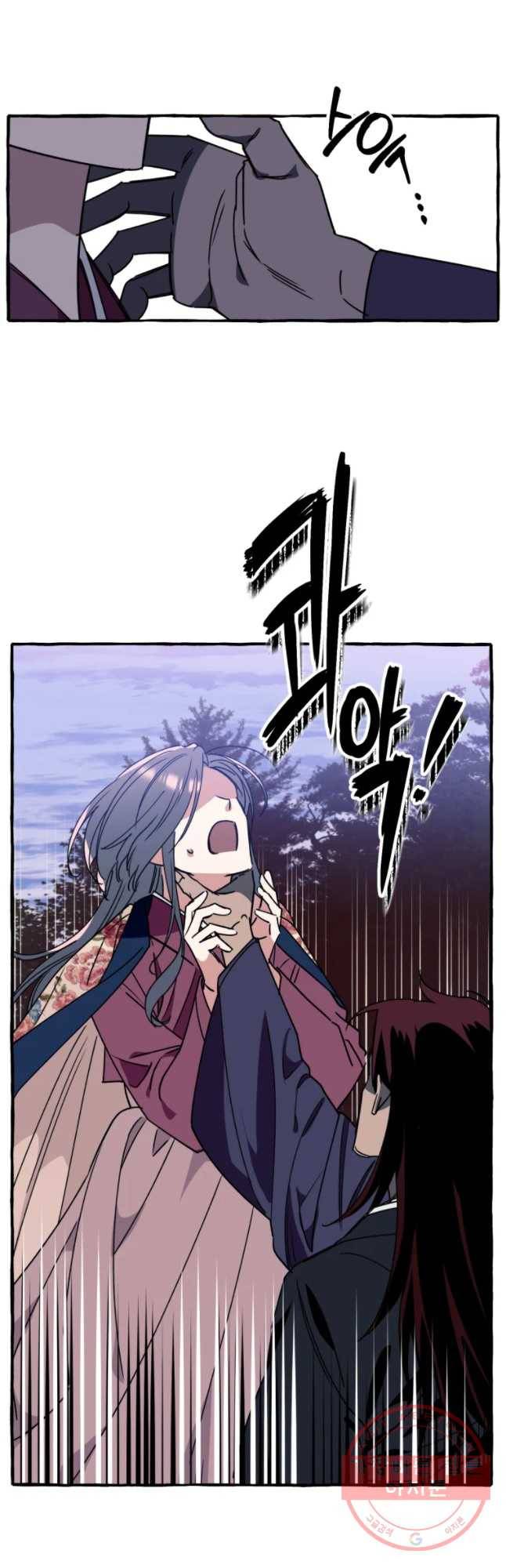 구슬의 주인 49화 21
