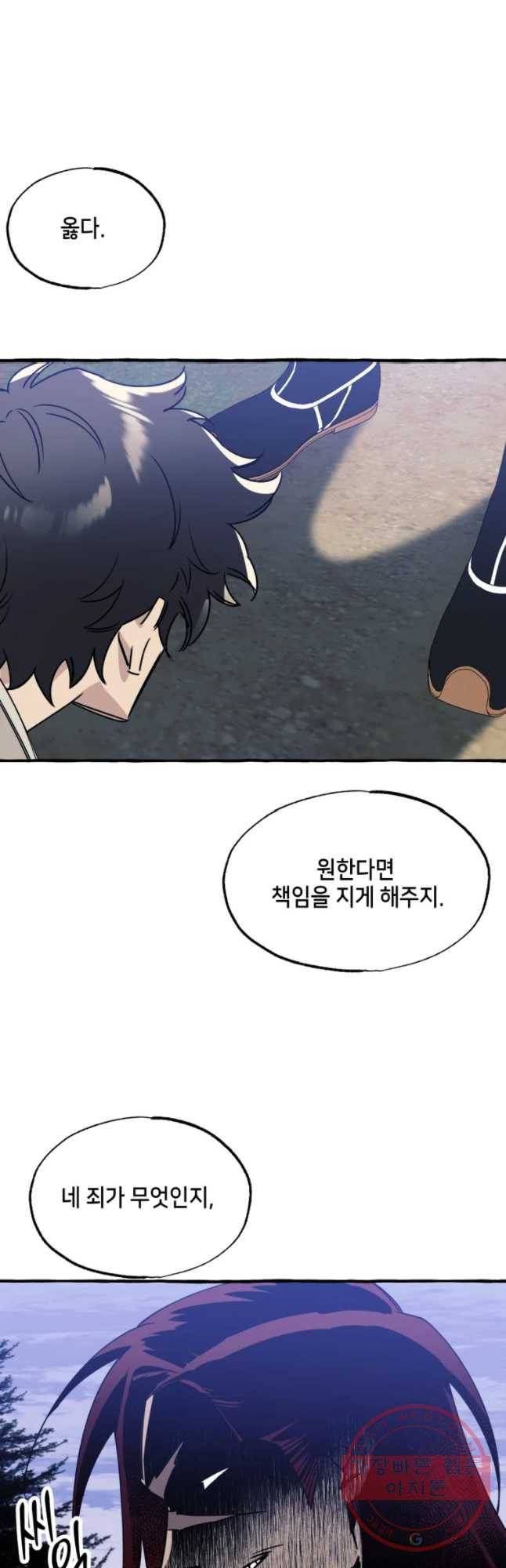 구슬의 주인 49화 32