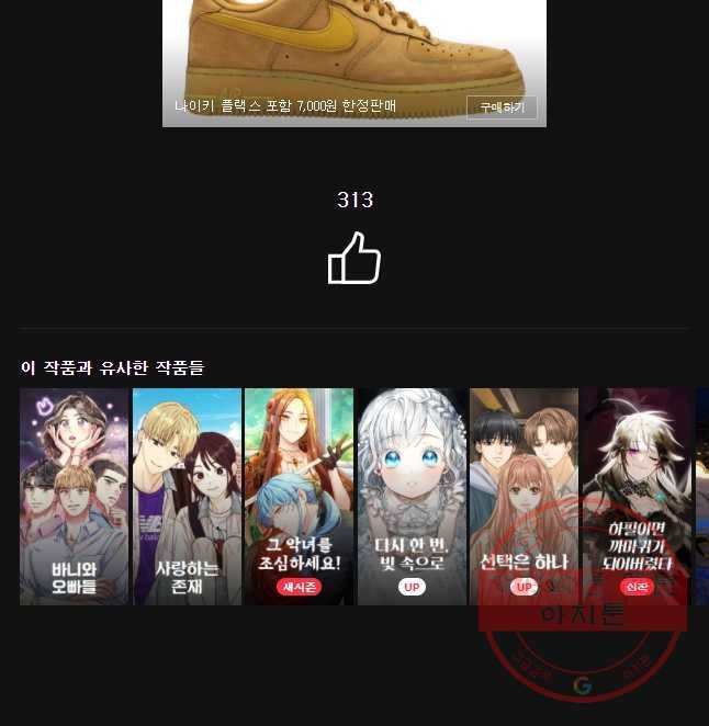 구슬의 주인 49화 36