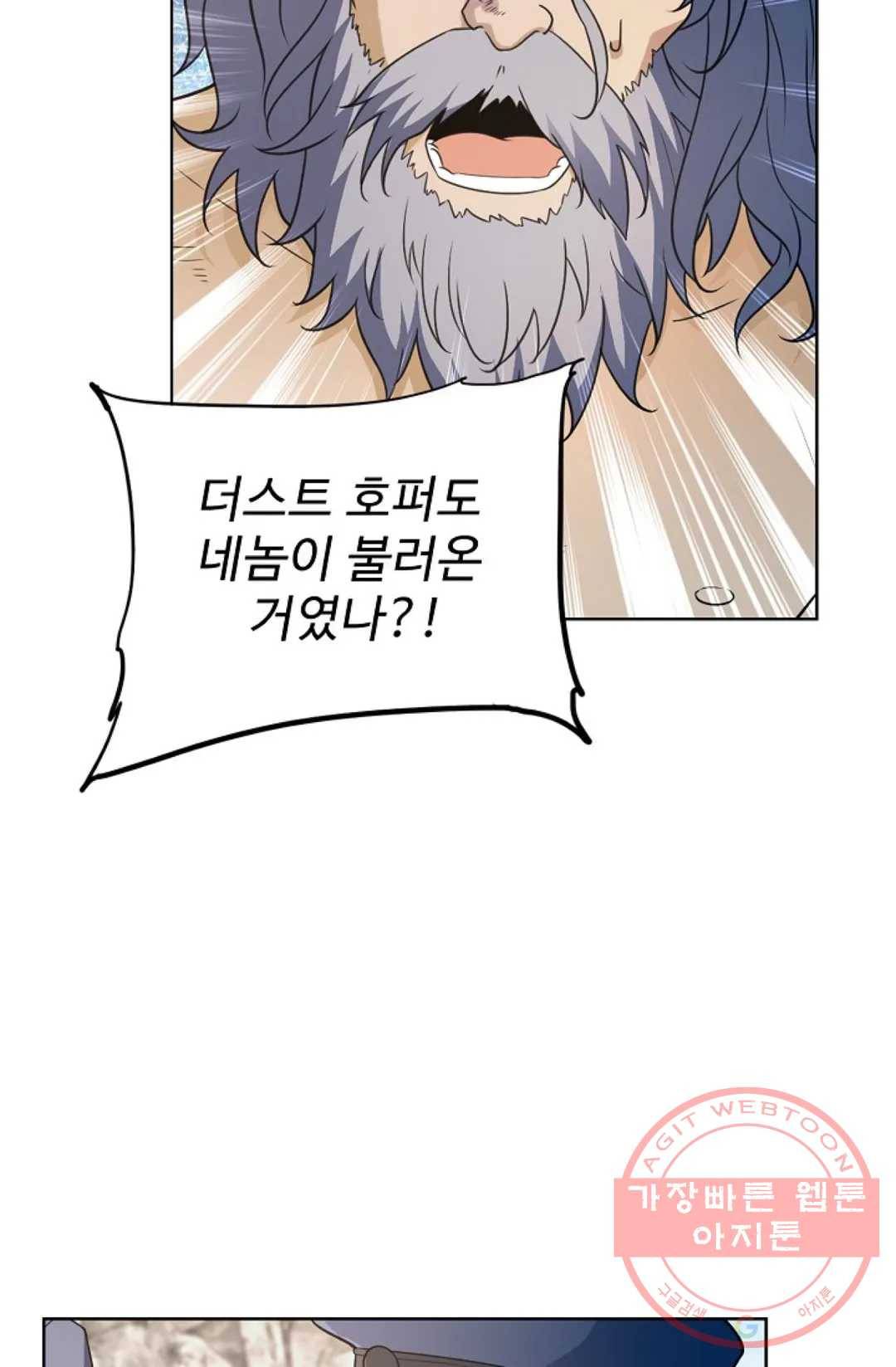 전직 법사 648화 2