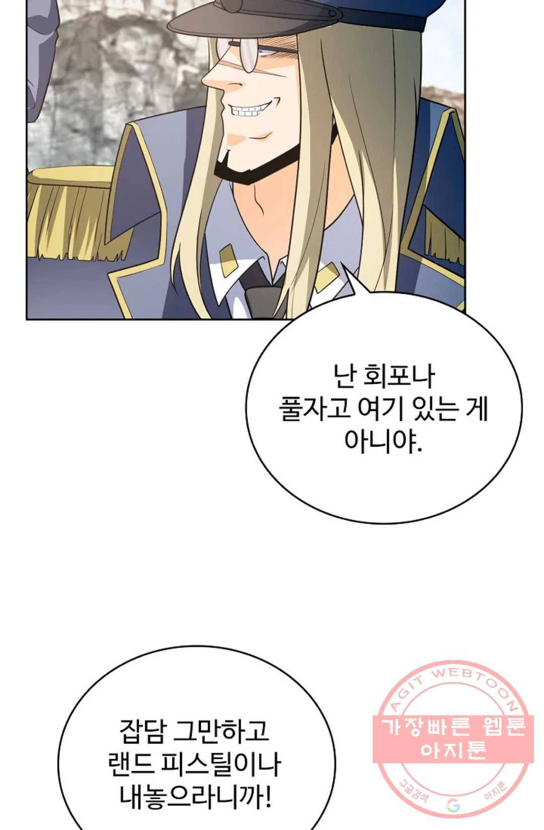 전직 법사 648화 3