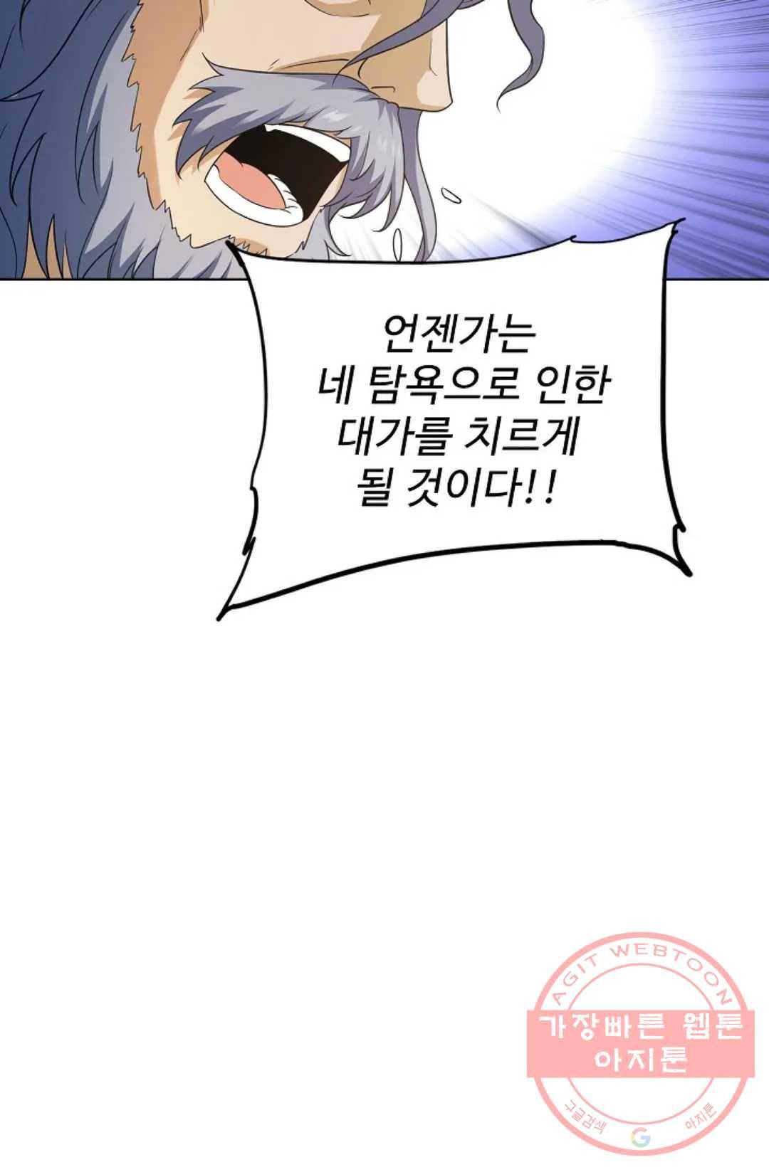전직 법사 648화 5