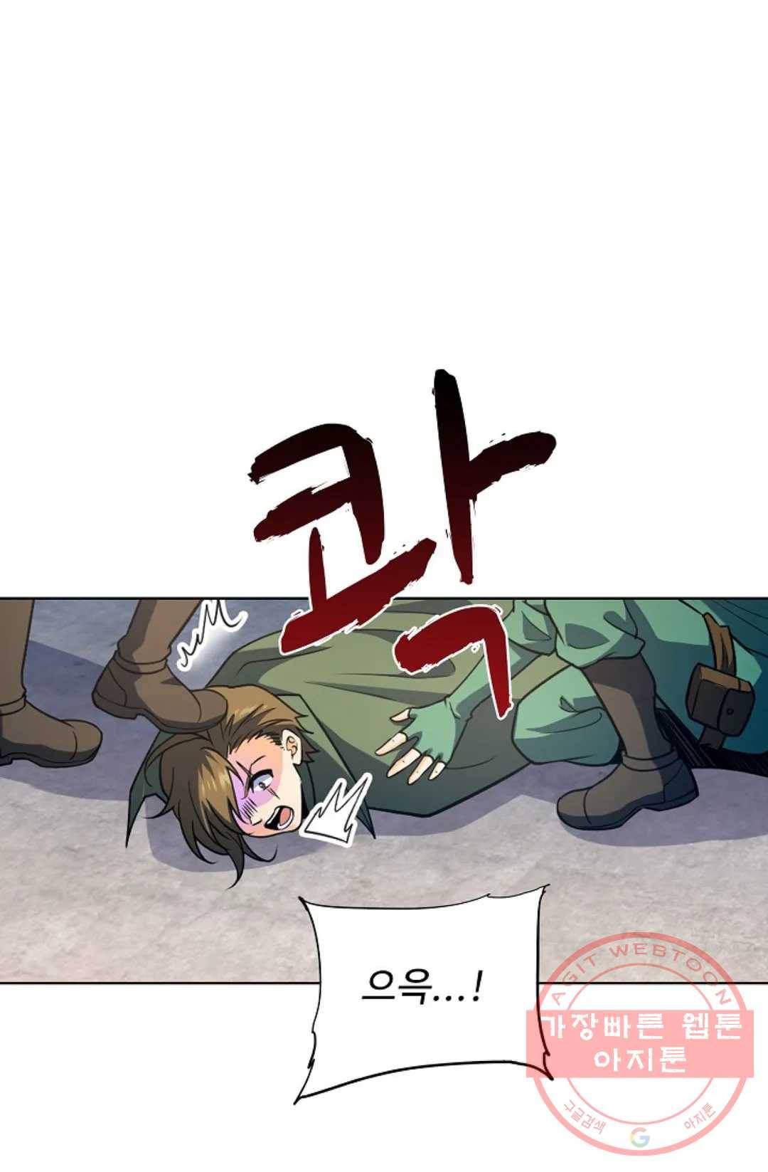 전직 법사 648화 8