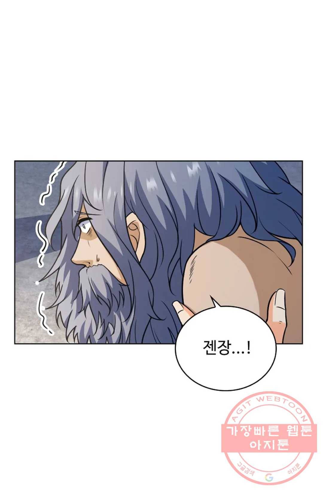 전직 법사 648화 9