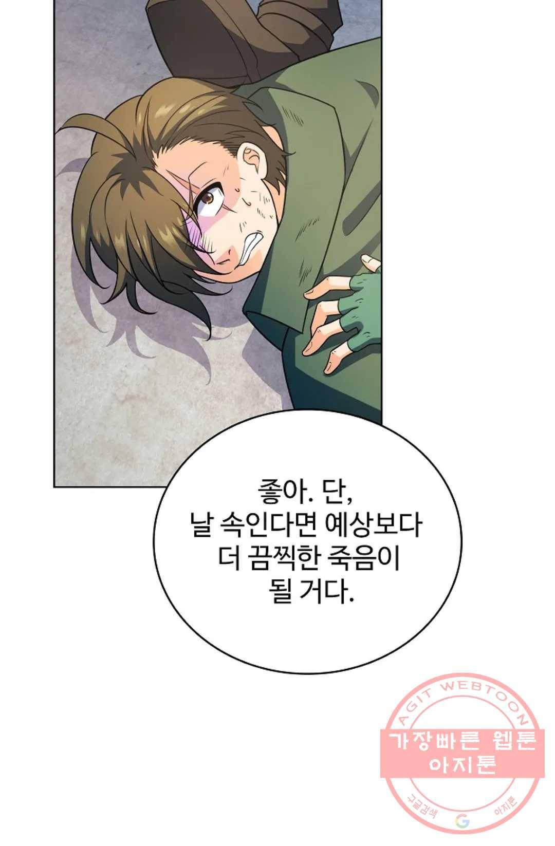 전직 법사 648화 14