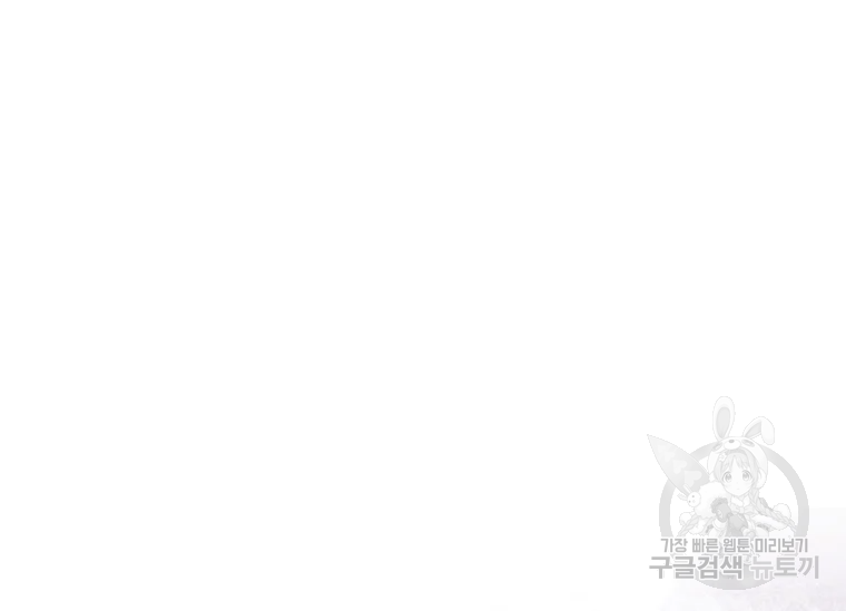 남주의 입양딸이 되었습니다 48화 4
