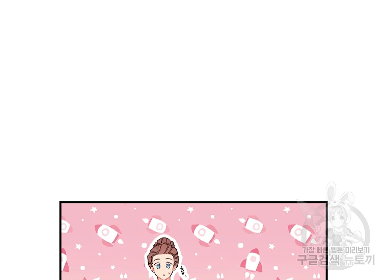남주의 입양딸이 되었습니다 48화 22