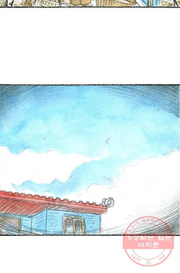 사랑하나봄 74화(완결) 3