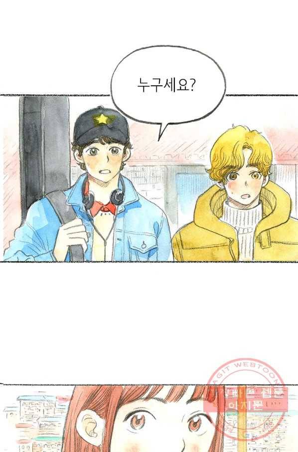 사랑하나봄 74화(완결) 6