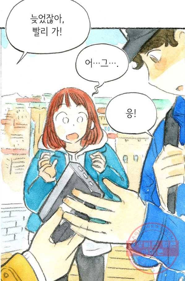 사랑하나봄 74화(완결) 11