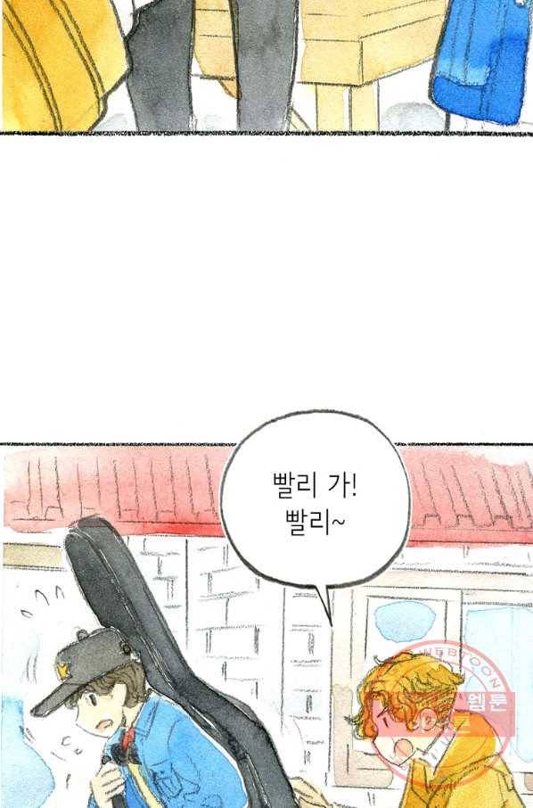 사랑하나봄 74화(완결) 12