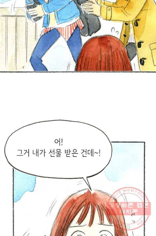 사랑하나봄 74화(완결) 13