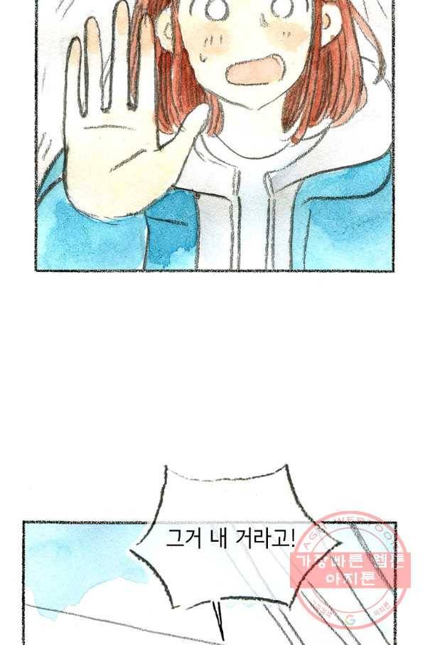 사랑하나봄 74화(완결) 14
