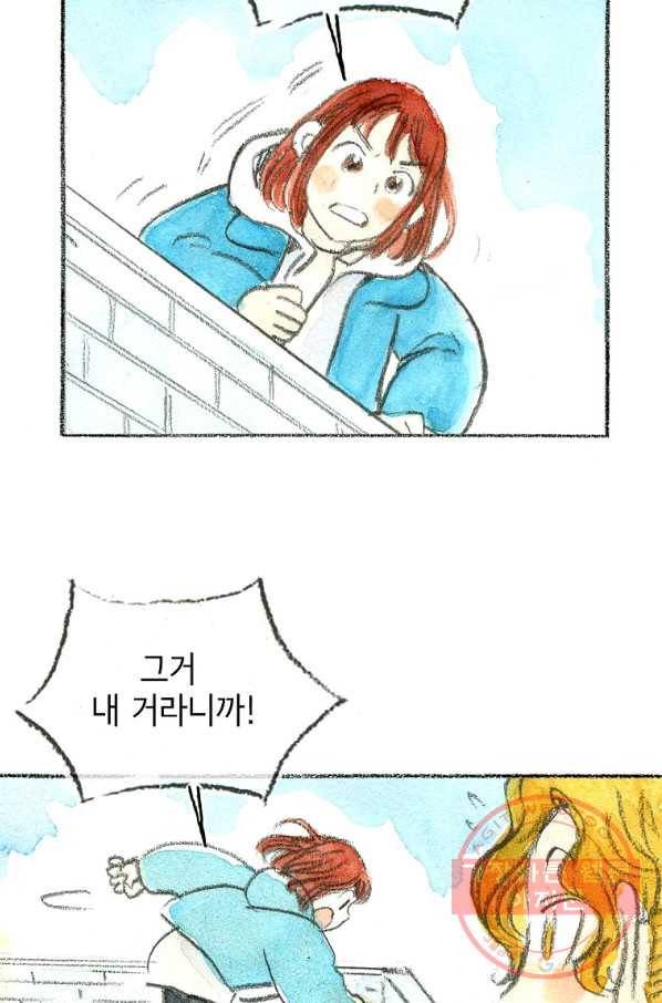 사랑하나봄 74화(완결) 16