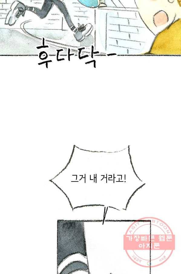 사랑하나봄 74화(완결) 17