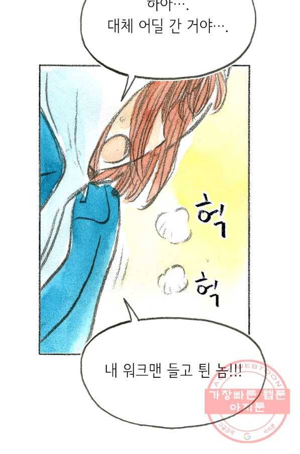 사랑하나봄 74화(완결) 21