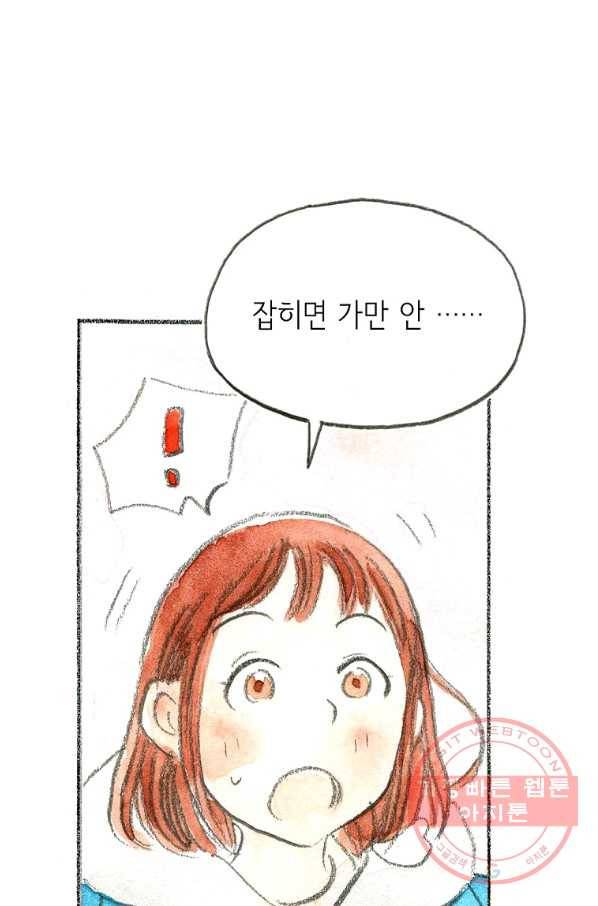 사랑하나봄 74화(완결) 22